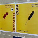 팔팔다방 - 성주군 대장길 79-14 | 팔팔다방