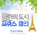 소르본투어 이미지