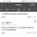 '건진법사' 속한 종교단체, 소 가죽 벗기며 제물 바쳤다 이미지