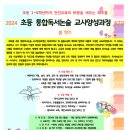 초등책놀이지도사 자격증 과정 이미지