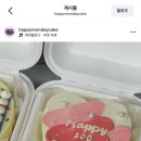 해피먼데이케이크