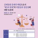 동원회관 뉴스1