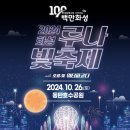 투어] &#34;보령 스탬프 투어&#34; 모바일상품권 당첨 후기(feat. 화성 루나 빛 축제, 함평 국향대전 입장료)