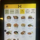한솥도시락 신호동점
