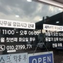 유워시익산센터