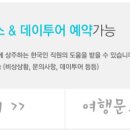 현진투어여행사