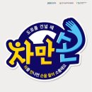 진은 교차로 3 | 교차로 횡단보도 우회전 개정 - 정지방법 기준 딱정리! (+진짜쉽다)