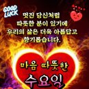 1월28일수요일서울방출석부 이미지