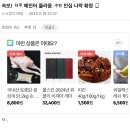 투바투 수빈 탈퇴를 위한 조직적인 여론 형성 행위 정리 이미지