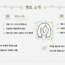 [가톨릭대/가대약대/카톨릭대/카대약대]❗얼리버드 혜택 마감 D-2❗🌳가톨릭대 약학대학 자소서&면접 스터디 🍃가로수길🍃🌳 이미지