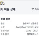 호텔야자남춘천점 이미지