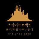 양진초등학교-양진중학교 방향 | 📈 성적표로 증명된 기본기! 2025년 고2 모의고사 수학 1등급 후기📚 (성적표 공개!!)