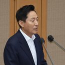 오세훈 “서울 성동·마포, 토허제 지정할 상황 아니지만 예의주시” 이미지