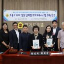 미래학교자치연구소 이미지