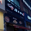 씨유 수원세종타운점 | 🌶️🔥 호매실 마라탕 맛집 발견! 탕화쿵푸 호매실점 솔직후기