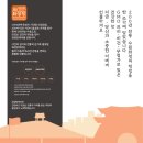 양지의료재단 | &lt;전통을 현대화하다&gt;1794화성당제과의 특별한 재료이야기(서유구의 『임원경제지』 내용과 학문적 가치