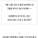 줌바댄스저녁반 이미지