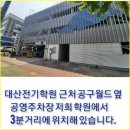 울산대산전기학원