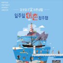 연동어촌체험마을 이미지