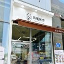 화월농장 | 평택과일바구니 화월청과 평택고덕점 시부모님선물로 최고