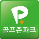 골프존파크 이미지
