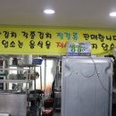 여수장어탕 이미지
