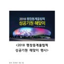 전래놀이지도사 양성 과정 이미지