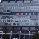 시너지내과신경과의원 이미지