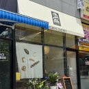 [밀물베이커리] 고양 신원동 신상 베이커리 방문 후기