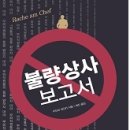아름다운상사