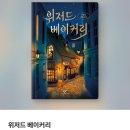홍복한의원 | 24년 10월 첫번째