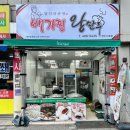 배가찐왕만두 네이버블로그
