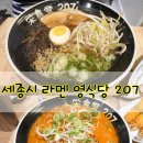영식당 이미지