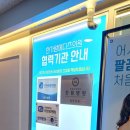 한가람메디즈의원 | 계양 효성동 환절기 건강관리 필수 독감 예방접종 후기