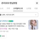 한남동미용실 온리포유 한남본점 반달선생님 남성 커트 후기