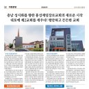 우리교회 홍성신문 광고 이미지