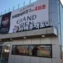 바베큐팩토리거북섬점