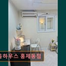 처음하우스 홍제동점 | 서울 마포구 고시원 고시텔 추천 처음하우스 홍제동점 홍제역 근처 고시원