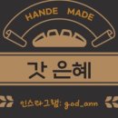 은혜쇼핑