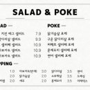 샐러페 - 의왕시 갈미2로 34 | 샐러페