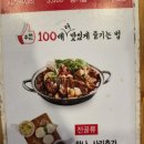 남다른감자탕 명곡광장점