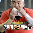 왓더버거 가산직영점 | 가산디지털단지역 맛집 수제버거의 정석! 왓더버거 가산직영점 육즙 가득 버거 후기