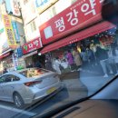 평강약국 이미지