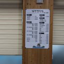 남한강횟집 네이버블로그