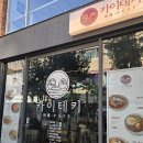 북문로 | 청주북문로맛집/청주성안길돈까스/카이테키후기/청주북문로점심/청주북문로밥집/청주북문로돈까스