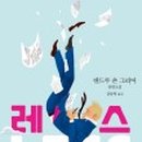 명성레스