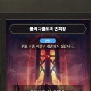 [버그] 연회장 이벤트가 안보여요_추가 이미지