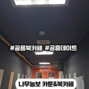 나무늘보북카페