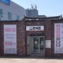 선율당한의원 이미지