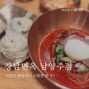 가운로1길1 | 🥢 강남면옥 남양주점 솔직 후기 – 다산동 냉면 맛집
